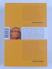 Kto by mog podumat! : kak mozg zastavljajet nas delat gluposti