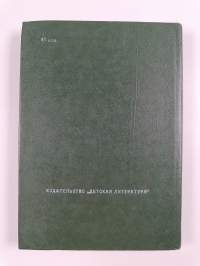 Стихотворения