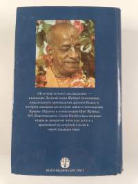 Istocnik vecnogo naslazdenija