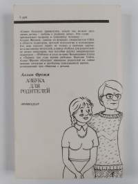 Azbuka dlâ roditelej