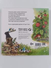 Четыре ceкpeтa Финдуса