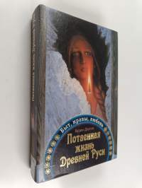 Potajonnaja žizn Drevnei Rusi : byt, nravy, ljubov