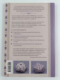 Французскoe oчapoвaниe — Практический курс современной вышивки