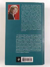 Truštšoby Seven-Dailz