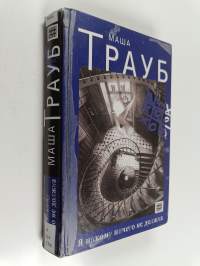 Ja nikomu nitšego ne dolžna