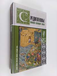 Средневековье - полная история эпохи