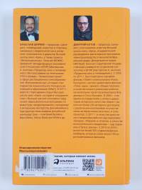 Сценарное мастерство