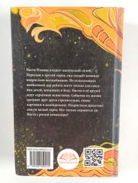 Прощай, кобра! = Proštšai, kobra!