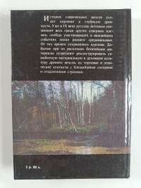 Сокровища древних вепсов