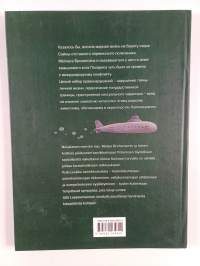 Polaris : proisšestvije v Lappeenrante = Polaris : tapaus Lappeenrannassa