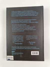 Музыкальный инстинкт