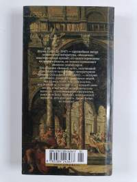 Эимний пyть