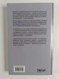 Человеческoe живoтнoe