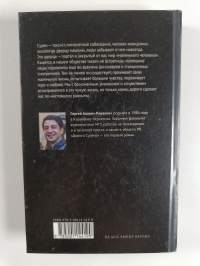 Дорога Сурена