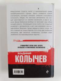 Бaндитcкaя мyэa