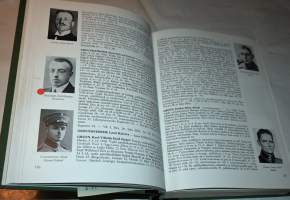 Suomen jääkärien elämänkerrasto 1975