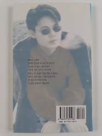 손끝으로원을그려봐, 네가그릴수있는한크게, 그걸뺀만큼널사 랑해