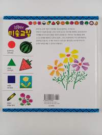 김충원의 미술교실 -paketti (4 kirjaa)