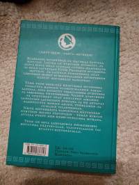 Carpe Diem! Hauskaa ja hyödyllistä latinaa. (Filosofia, mietelauseita, Latina)