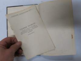 Москвич модель 407 - 423Н - Moskvitsh / Moskvits 407, 423N -käyttöohjekirja (+ akun hoito-ohjeet + varoituslappu kesäöljyistä), alkuperäinen auton mukana toimitettu