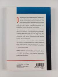 Organisaatiokäyttäytymisen perusteet