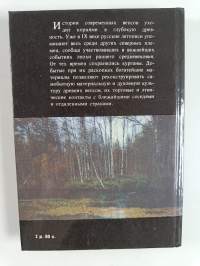 Сокровища древних вепсов