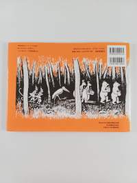 もりのなか = Mori no nari