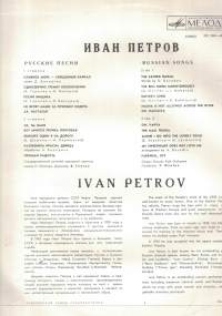 Ivan Petrov – Russian Songs    1967 LP