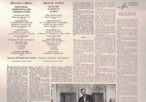 Mikhail Glinka: Orchestral Works lp