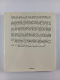 Живопись интернациональной готики