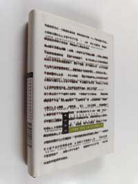 Kynä ja kone : ajattelua mahdollisesta ja mahdottomasta