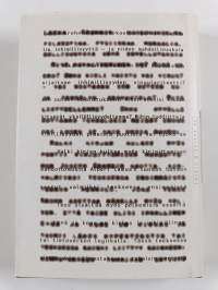 Kynä ja kone : ajattelua mahdollisesta ja mahdottomasta