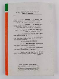 מרים 1000 אֶלֶף (Sisältää sanaston)