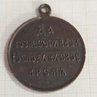 Venäjän Japanin sodan 1904 - 1905 mitalli