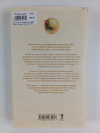 Кратчайшая история Европы - самый полный и самый краткий справочник