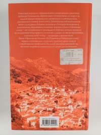 Прогулки по Испании : от Пиренеев до Гибралтара