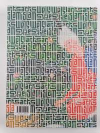 Arts de l'islam : chefs-d'oeuvre de la collection Khalili, Institut du monde arabe, Paris, 6 octobre 2009-14 mars 2010