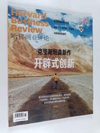 Harvard Business Review 2/2019