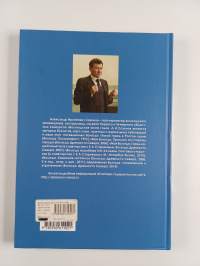 Вологда : каменная летопись