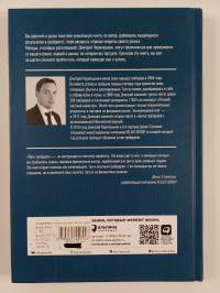 Путь трейдера : как стать миллионером, торгуя на финансовых рынках