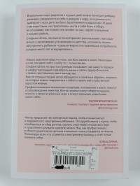 Ребенок в тебе должен обрести дом : вернуться в детство, чтобы исправить взрослые ошибки