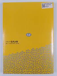 Shin bunka shokyu nihongo 1