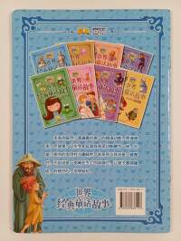 世界经典童话故事 - 小王子童话. 快乐王子