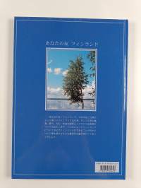 あなた のフインランド