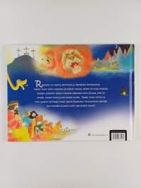 Raamatun hurjat kertomukset