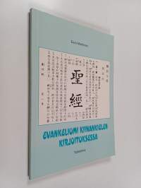 Evankeliumi kiinankielen kirjoituksessa : tutkielma