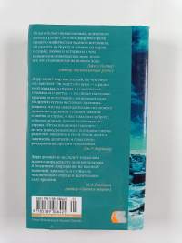 Весь невидимый нам свет