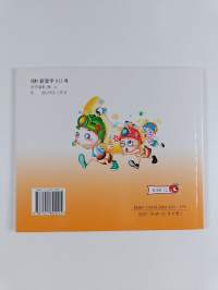 从小学习好榜样 - 爱心好榜样