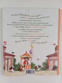 Umnai︠a︡ sobachka Soni︠a︡