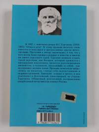 Ottsy i deti : roman